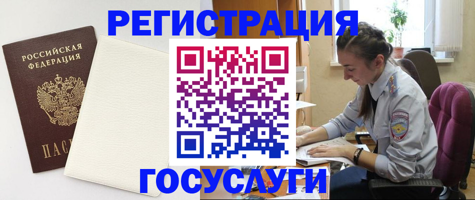 прописка для школы в Усинске