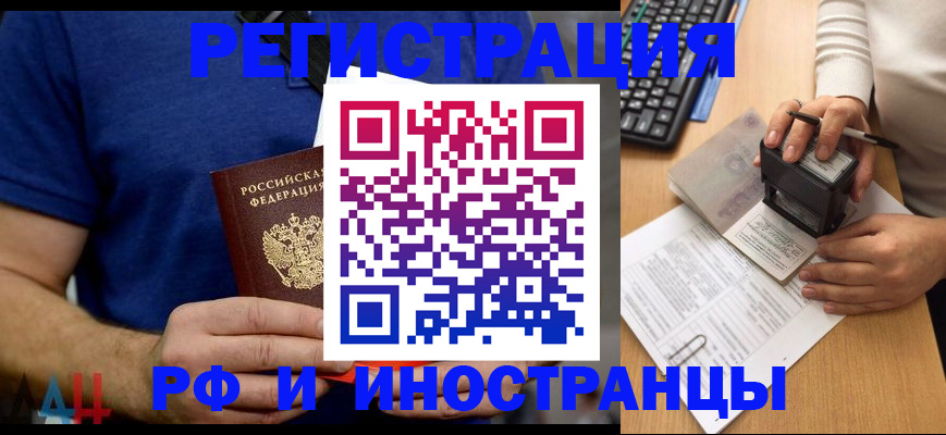 временная регистрация собственник в Усинске