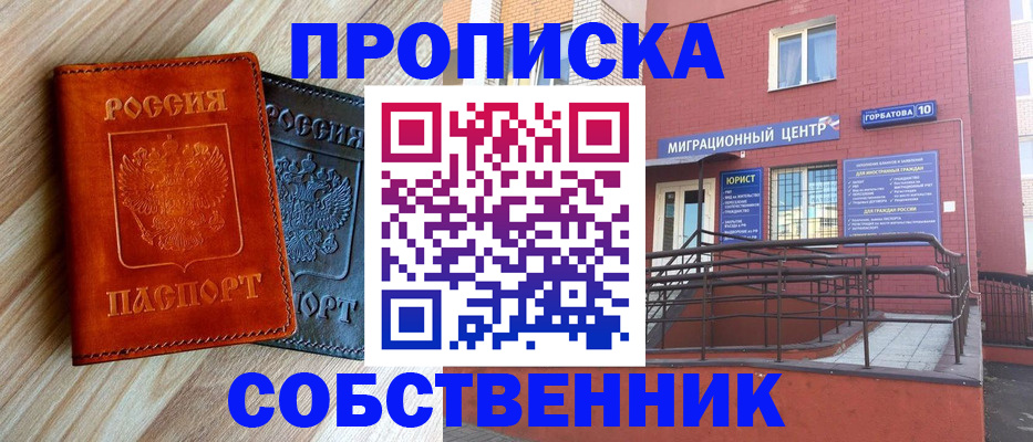 временная прописка в Усинске